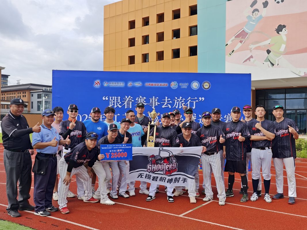 君帆慢壘比賽 江蘇冠軍11